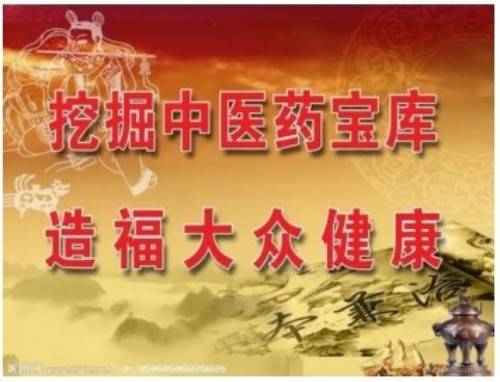 凝聚中国力量 争当时代楷模 蓝信全的中医传承实践与创新研究